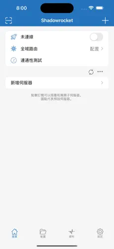 香港梯子android下载效果预览图