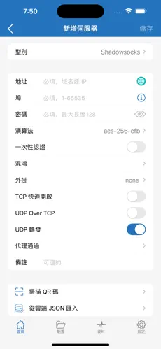 香港梯子android下载效果预览图